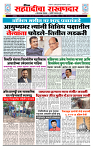 sahyandri 2 April 20241 copy