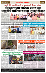 sahyandri 3 April 20244 copy