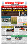 sahyandri 7 April 20241 copy