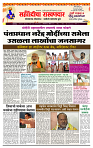 sahyandri 9 April 20241 copy