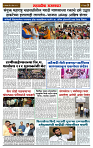 sahyandri 9 April 20243 copy