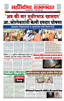 sahyandri 18 April 20241 copy