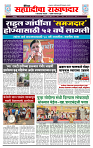 sahyandri 27 April 20241 copy
