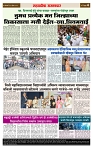 sahyandri 29 April 20244 copy