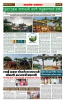 sahyandri 16 May 20242 copy