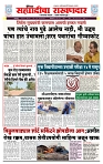 sahyandri rakhandar 20 May 20241 copy