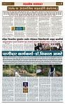 sahyandri rakhandar 20 May 20242 copy