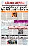 sahyandri rakhandar 21 May 20241 copy