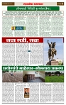 sahyandri rakhandar 21 May 20242 copy