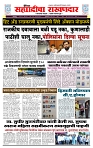 sahyandri rakhandar 22 May 20241 copy