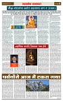 sahyandri rakhandar 23 May 20242 copy