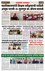 sahyandri rakhandar 23 May 20243 copy