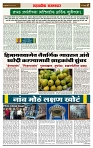 sahyandri rakhandar 24 May 20242 copy