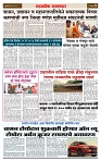 sahyandri rakhandar 24 May 20243 copy