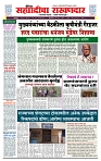 sahyandri rakhandar 25 May 20241 copy