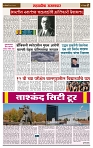 sahyandri rakhandar 25 May 20242 copy