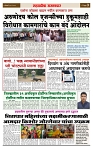 sahyandri rakhandar 25 May 20243 copy