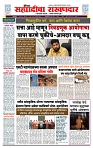 sahyandri rakhandar 26 May 20241 copy