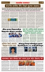 sahyandri rakhandar 26 May 20242 copy