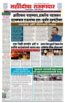 sahyandri rakhandar 27 May 20241 copy