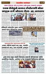 sahyandri rakhandar 28 May 20243 copy