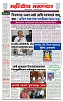 sahyandri rakhandar 28 May 20241 copy