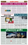 sahyandri rakhandar 29 May 20242 copy