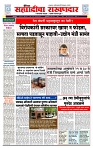 sahyandri rakhandar 29 May 20241 copy