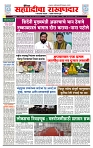 sahyandri rakhandar 1 June 20241 copy