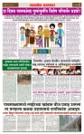 sahyandri rakhandar 1 June 20242 copy