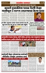 sahyandri rakhandar 1 June 20243 copy