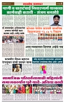 sahyandri rakhandar 2 June 20242 copy