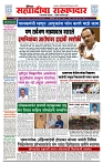 sahyandri rakhandar 2 June 20241 copy