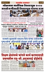 sahyandri rakhandar 3 June 20243 copy