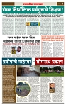 sahyandri rakhandar 3 June 20242 copy