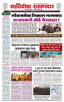 sahyandri rakhandar 3 June 20241 copy