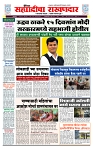 sahyandri rakhandar 4 June 20241 copy