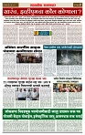 sahyandri rakhandar 4 June 20242 copy