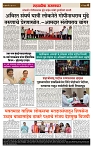 sahyandri rakhandar 5 June 20244 copy