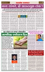 sahyandri rakhandar 5 June 20242 copy