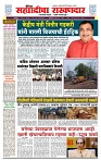 sahyandri rakhandar 5 June 20241 copy