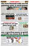 sahyandri rakhandar 6 June 20243 copy