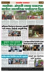 sahyandri rakhandar 8 June 20244 copy