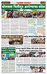 sahyandri rakhandar 8 June 20243 copy