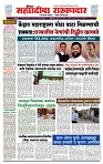 sahyandri rakhandar 8 June 20241 copy