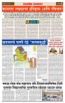 sahyandri rakhandar 9 June 20242 copy