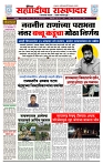 sahyandri rakhandar 9 June 20241 copy