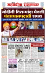 sahyandri rakhandar 10 June 20241 copy