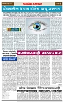 sahyandri rakhandar 10 June 20242 copy