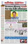 sahyandri rakhandar 11 June 20241 copy